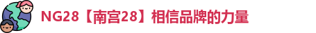 NG28